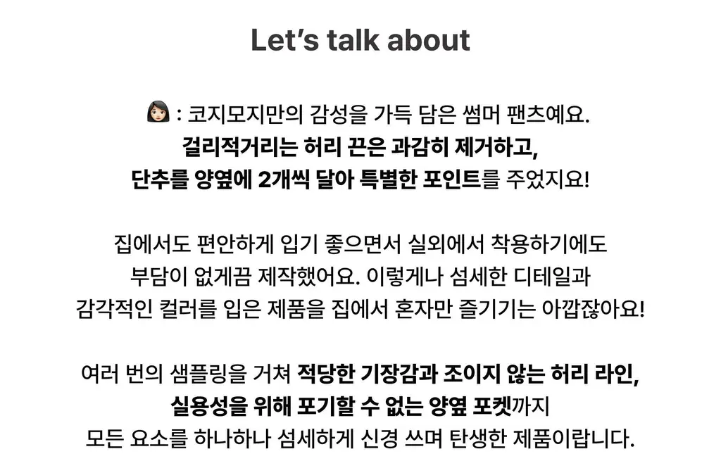 코지모지 썸머 버튼 팬츠 4종 택1 상세페이지 6
