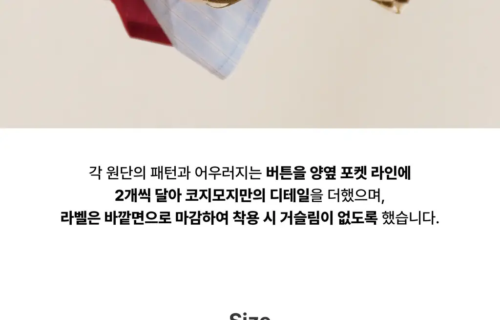 코지모지 썸머 버튼 팬츠 4종 택1 상세페이지 44