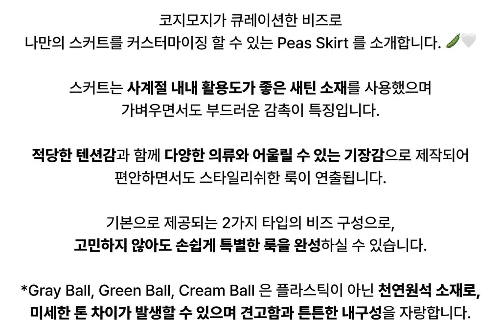 코지모지 피즈 스커트 실버 2type 상세페이지 2