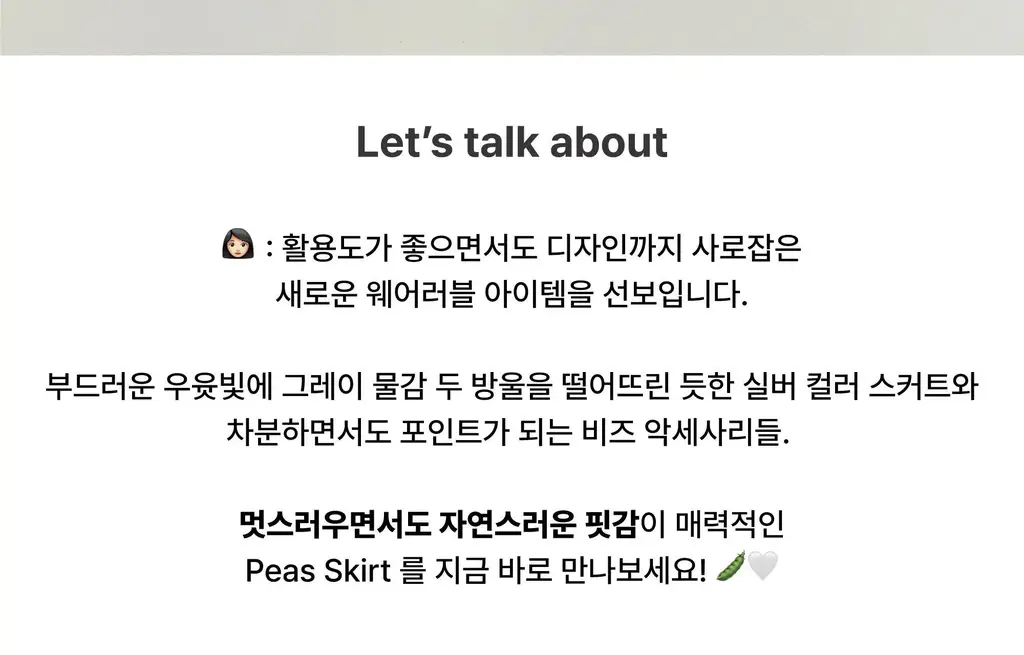 코지모지 피즈 스커트 실버 2type 상세페이지 6