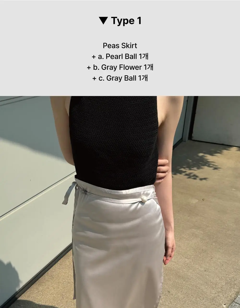 코지모지 피즈 스커트 실버 2type 상세페이지 8