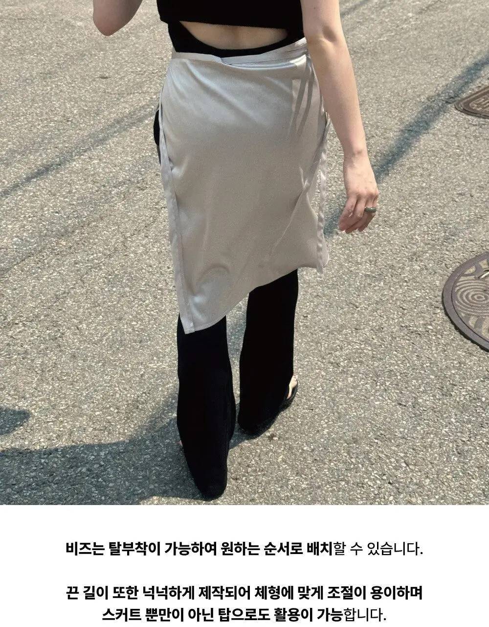 코지모지 피즈 스커트 실버 2type 상세페이지 34