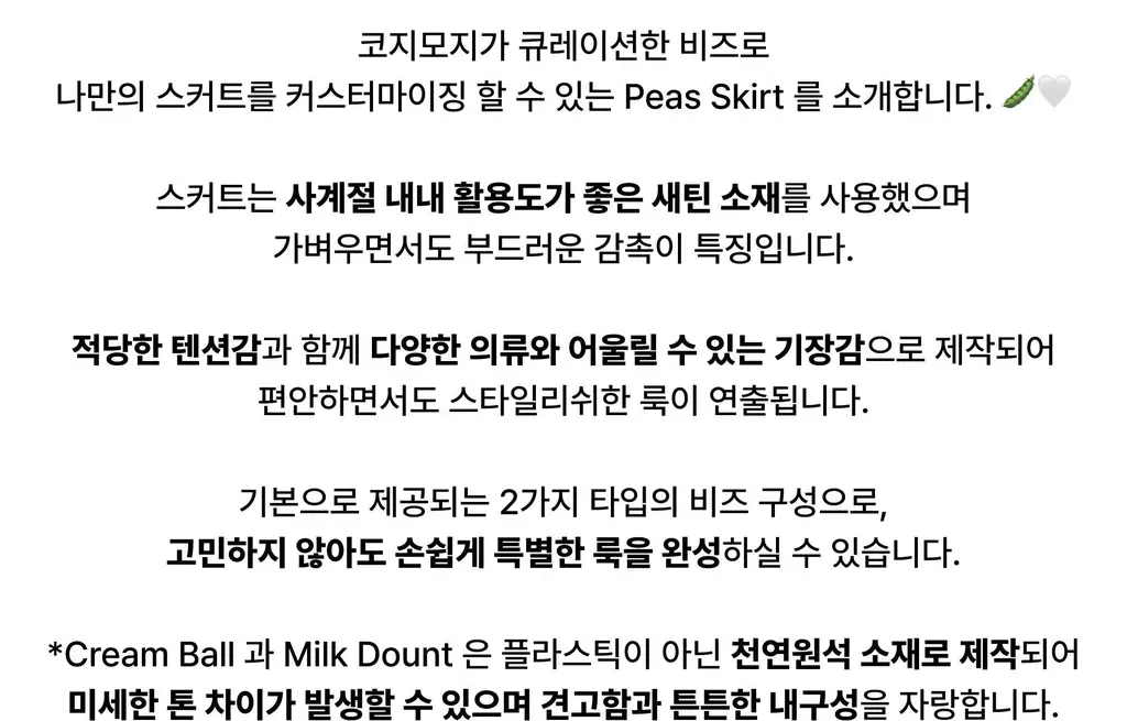 코지모지 피즈 스커트 올리브 2type 상세페이지 2