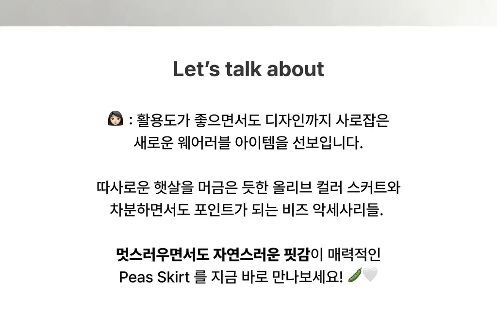 코지모지 피즈 스커트 올리브 2type 상세페이지 6
