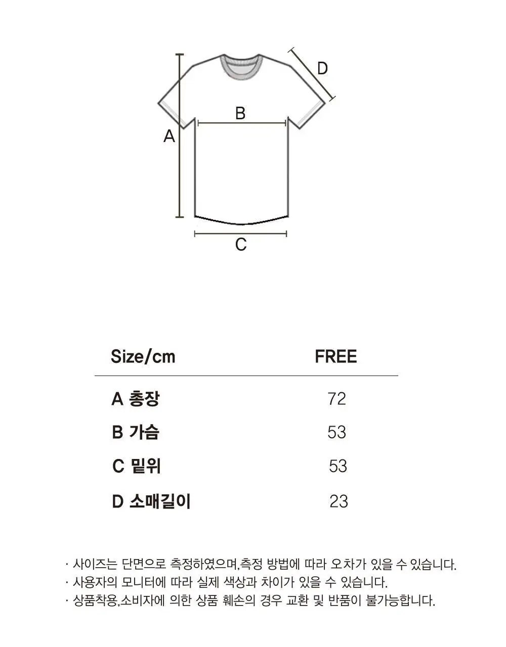 호라호 로고 베이직 오버핏 반팔 티셔츠 블랙 상세페이지 21