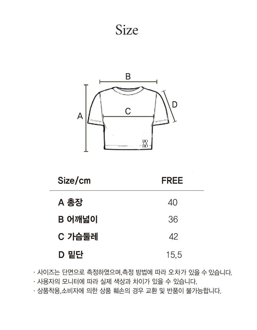 호라호 로고 베이직 크롭 스포츠 반팔 티셔츠 (화이트/블랙) 상세페이지 19