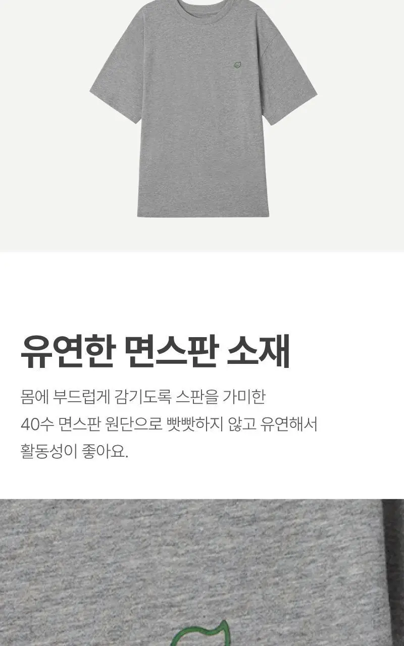 휘게언더웨어 뉴버디 릴렉스핏 루즈핏 로고 반팔 티셔츠 홈웨어 - 멜란지그레이 상세페이지 4