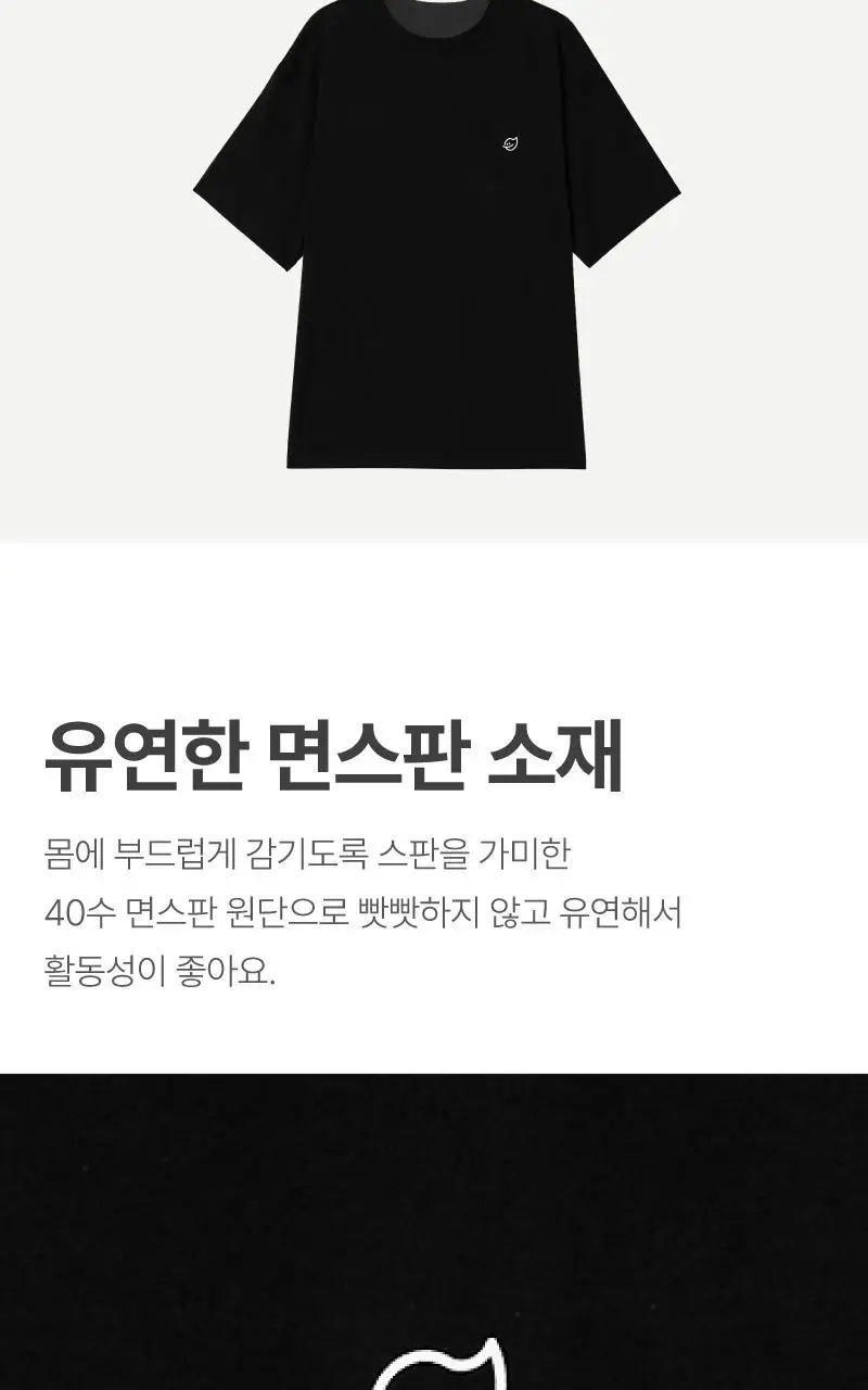 휘게언더웨어 뉴버디 코튼 면 루즈핏 릴렉스핏 로고 반팔 티셔츠 - 블랙 상세페이지 4
