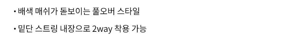 HDEX 리그 85 웜업 풀오버 (3colors) 상세페이지 12