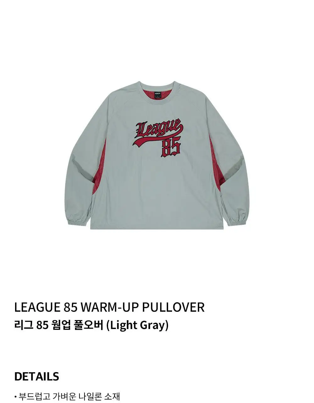 HDEX 리그 85 웜업 풀오버 (3colors) 상세페이지 20