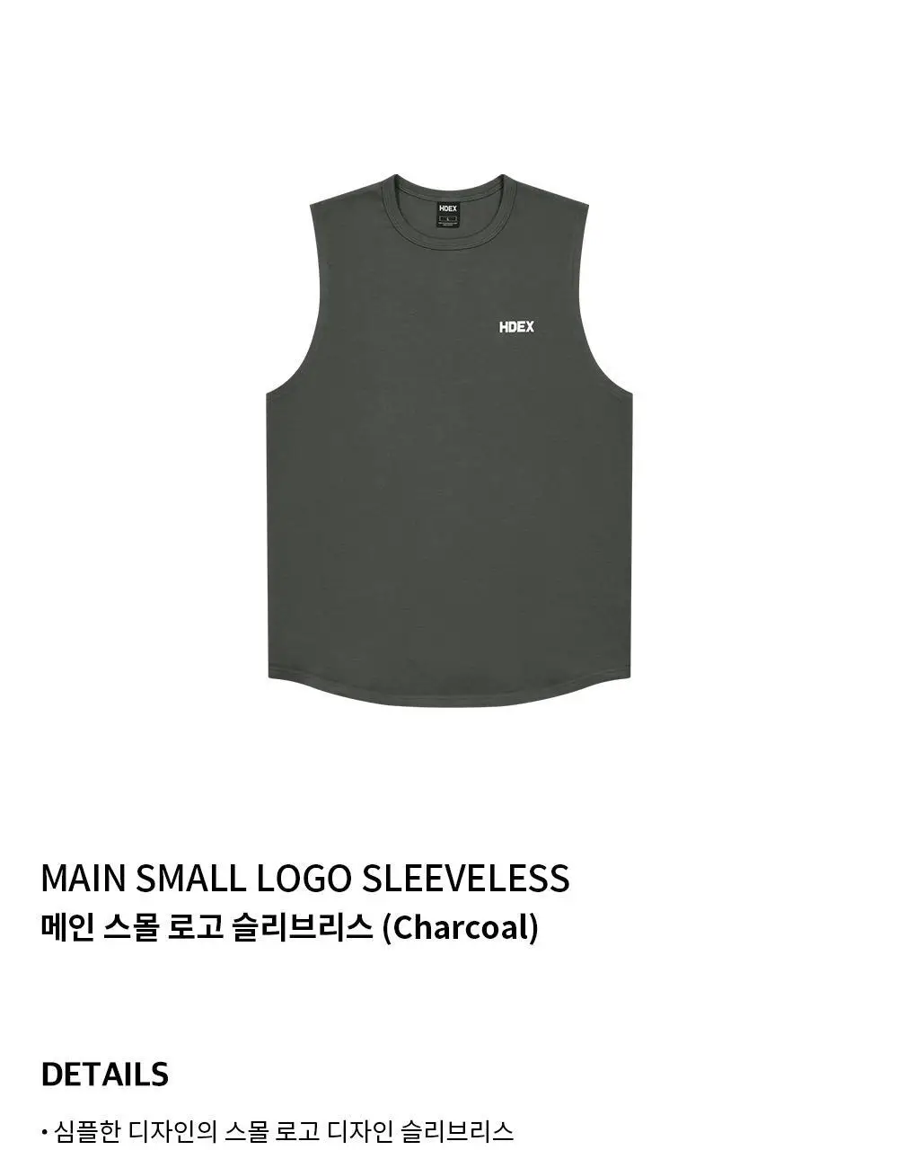 HDEX 메인 스몰 로고 슬리브리스 (4colors) 상세페이지 13