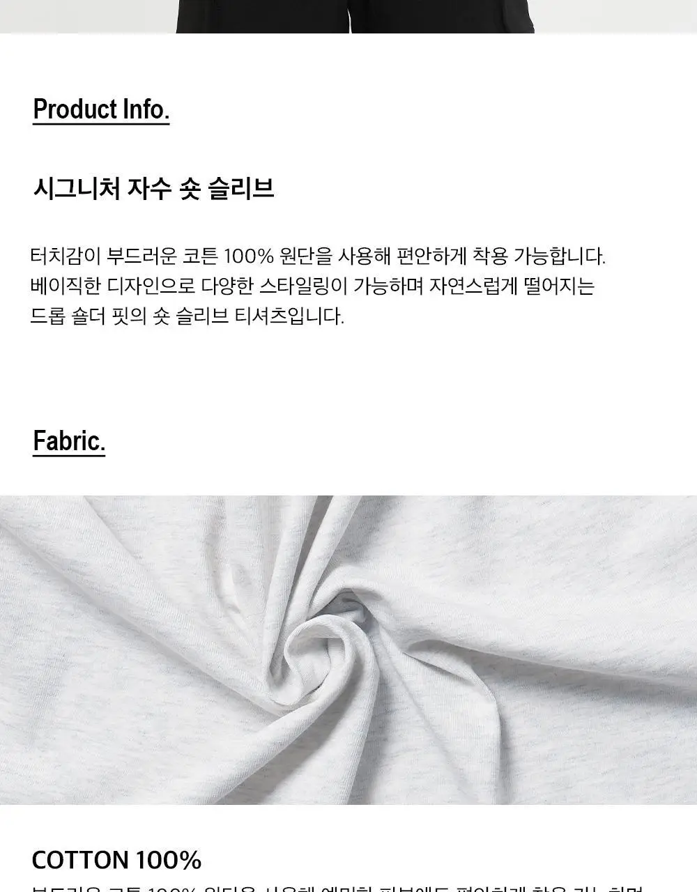 HDEX 시그니처 자수 숏 슬리브 (3colors) 상세페이지 6