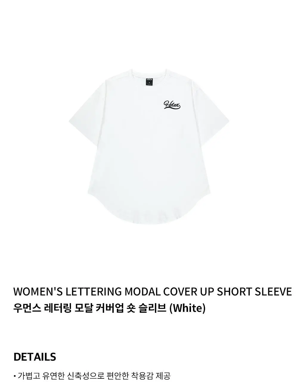 HDEX 우먼스 레터링 모달 커버업 숏 슬리브 (3colors) 상세페이지 2