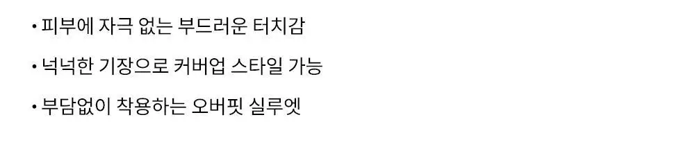 HDEX 우먼스 레터링 모달 커버업 숏 슬리브 (3colors) 상세페이지 12
