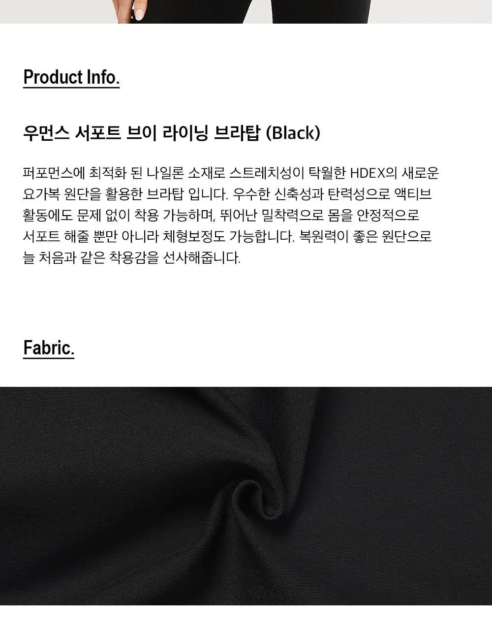 HDEX 우먼스 서포트 브이 라이닝 브라탑 (2colors) 상세페이지 3