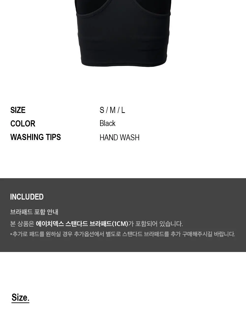 HDEX 우먼스 서포트 브이 라이닝 브라탑 (2colors) 상세페이지 23