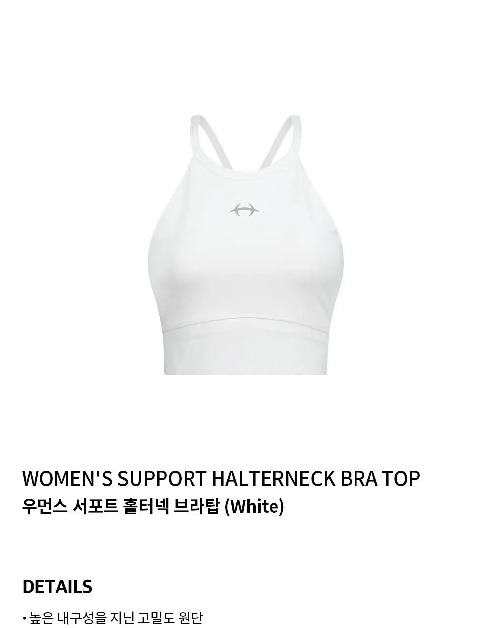HDEX 우먼스 서포트 홀터넥 브라탑 (3colors) 상세페이지 2