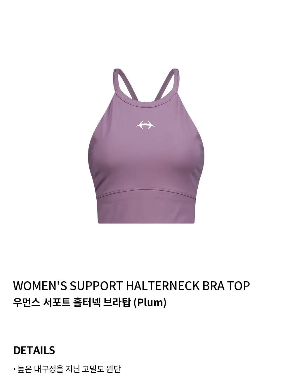 HDEX 우먼스 서포트 홀터넥 브라탑 (3colors) 상세페이지 11
