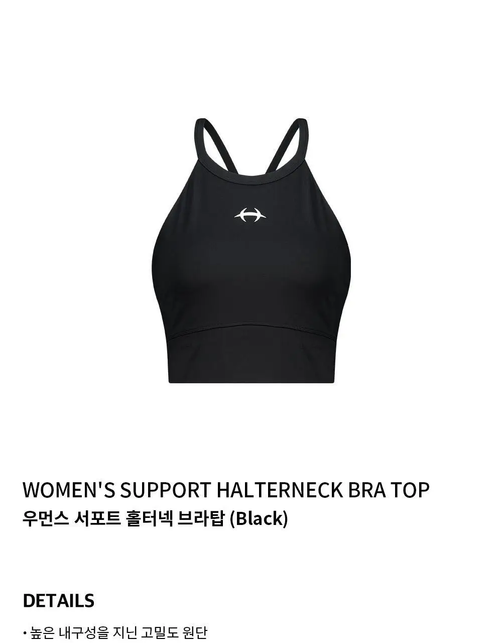 HDEX 우먼스 서포트 홀터넥 브라탑 (3colors) 상세페이지 20