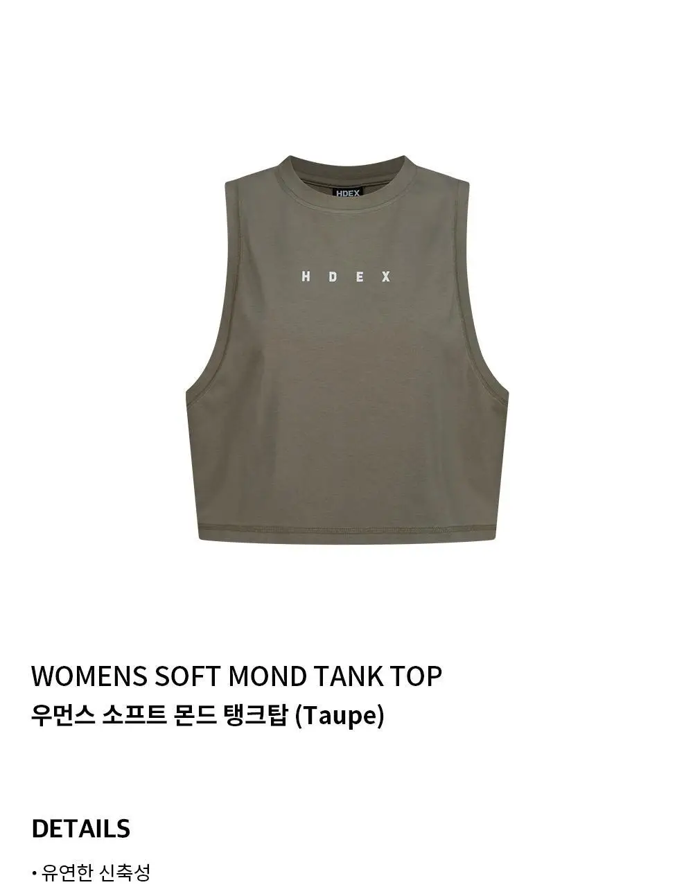 HDEX 우먼스 소프트 몬드 탱크탑 (4colors) 상세페이지 11