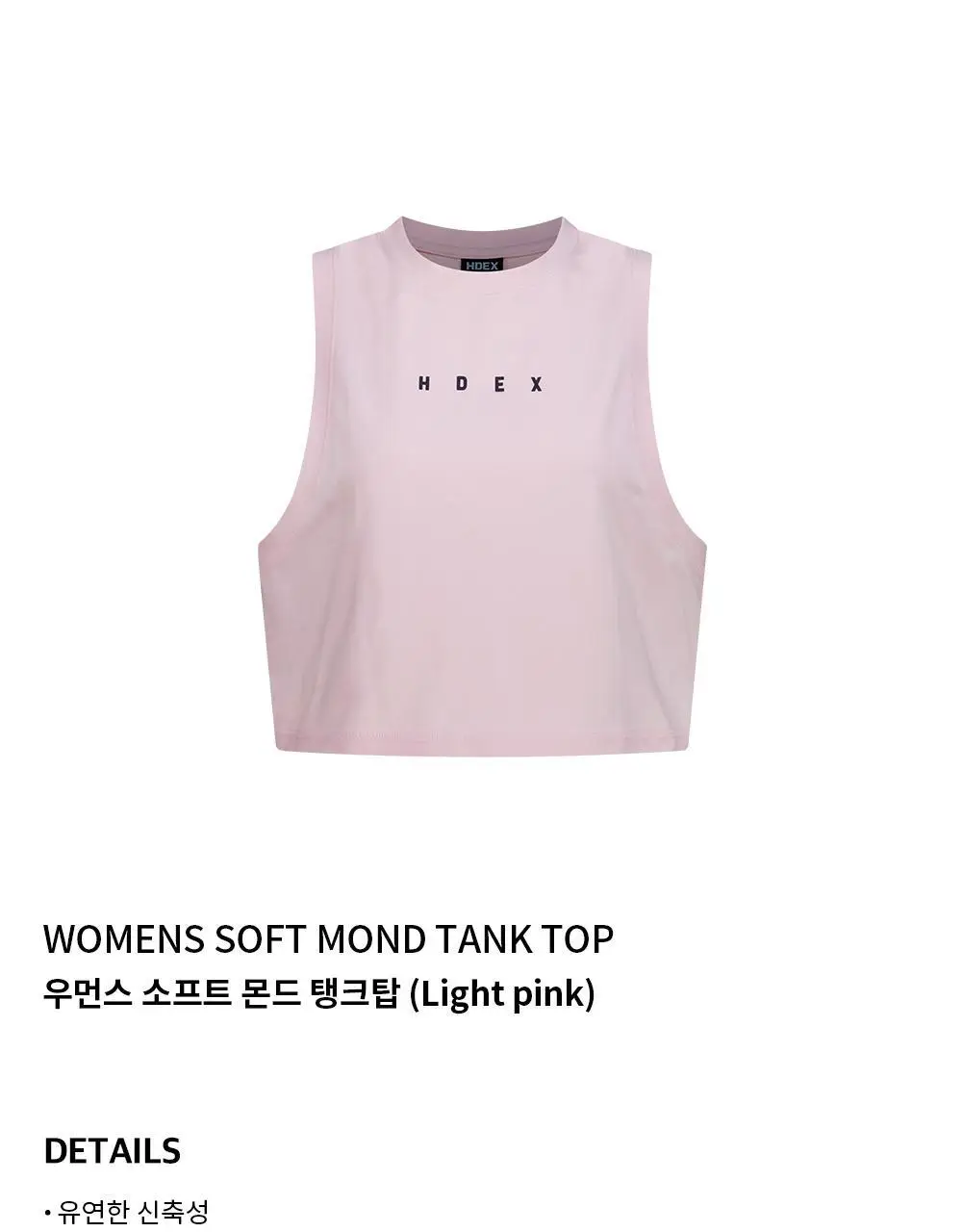 HDEX 우먼스 소프트 몬드 탱크탑 (4colors) 상세페이지 28