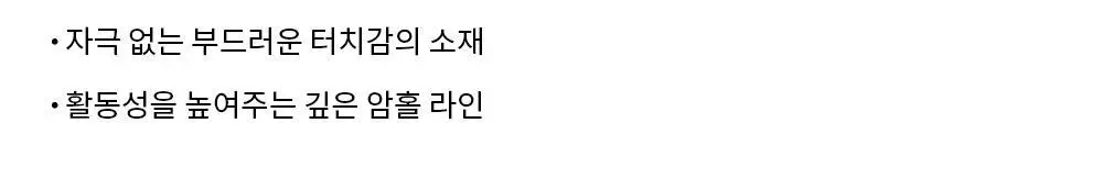 HDEX 우먼스 소프트 몬드 탱크탑 (4colors) 상세페이지 29