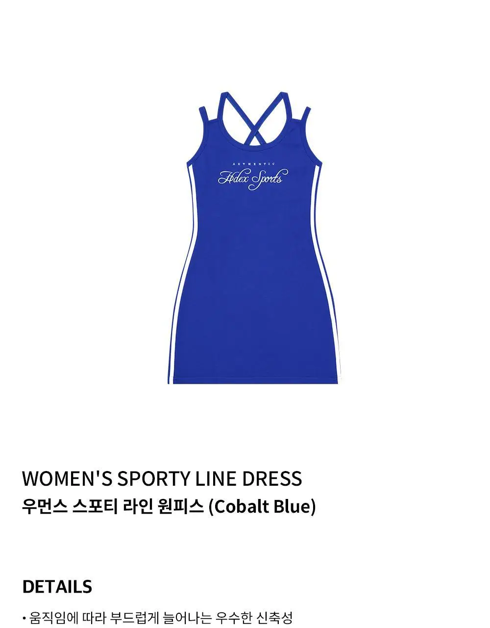 HDEX 우먼스 스포티 라인 원피스 (3colors) 상세페이지 2