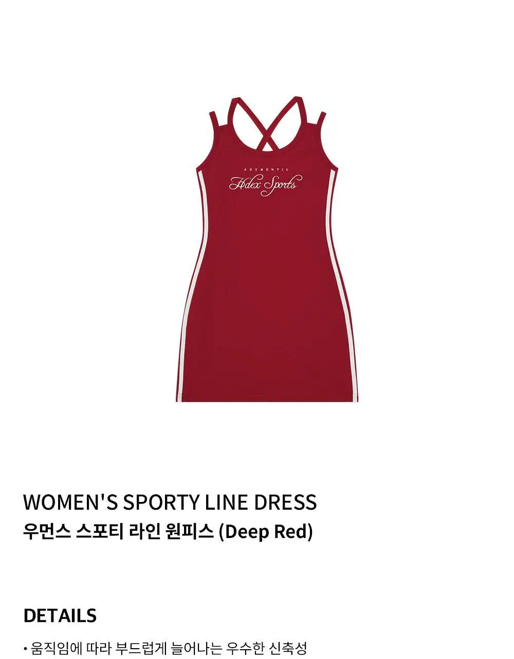 HDEX 우먼스 스포티 라인 원피스 (3colors) 상세페이지 11