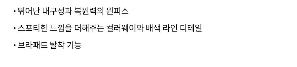 HDEX 우먼스 스포티 라인 원피스 (3colors) 상세페이지 12
