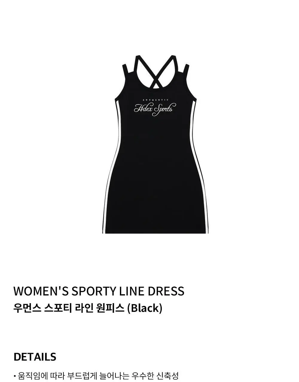 HDEX 우먼스 스포티 라인 원피스 (3colors) 상세페이지 20