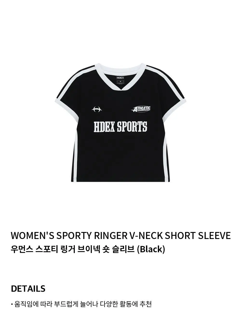 HDEX 우먼스 스포티 링거 브이넥 숏 슬리브 (3colors) 상세페이지 3