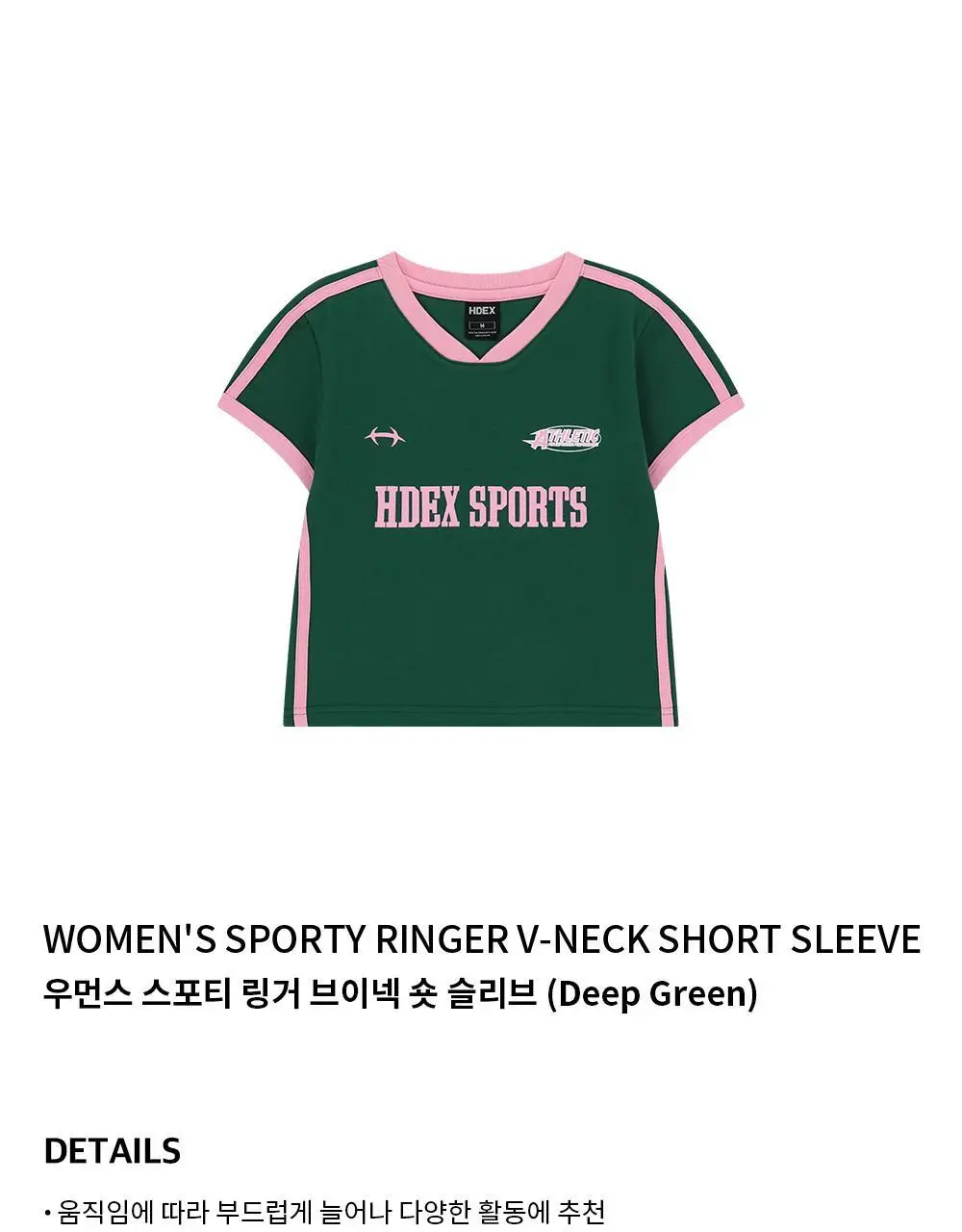 HDEX 우먼스 스포티 링거 브이넥 숏 슬리브 (3colors) 상세페이지 15