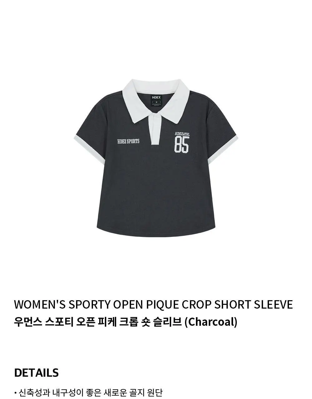 HDEX 우먼스 스포티 오픈 피케 크롭 숏 슬리브 (2colors) 상세페이지 2