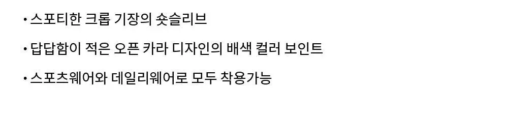 HDEX 우먼스 스포티 오픈 피케 크롭 숏 슬리브 (2colors) 상세페이지 3