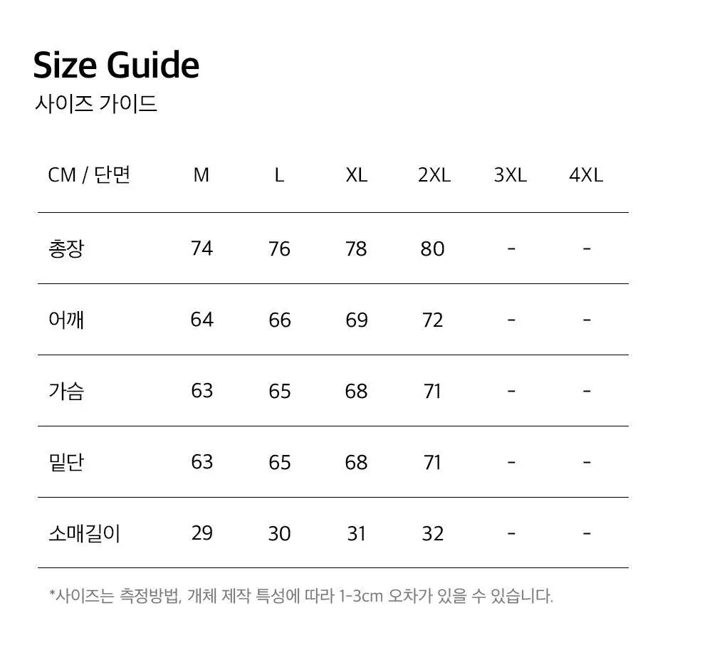 HDEX 자이언트핏 85 매쉬 숏 슬리브 (3colors) 상세페이지 22