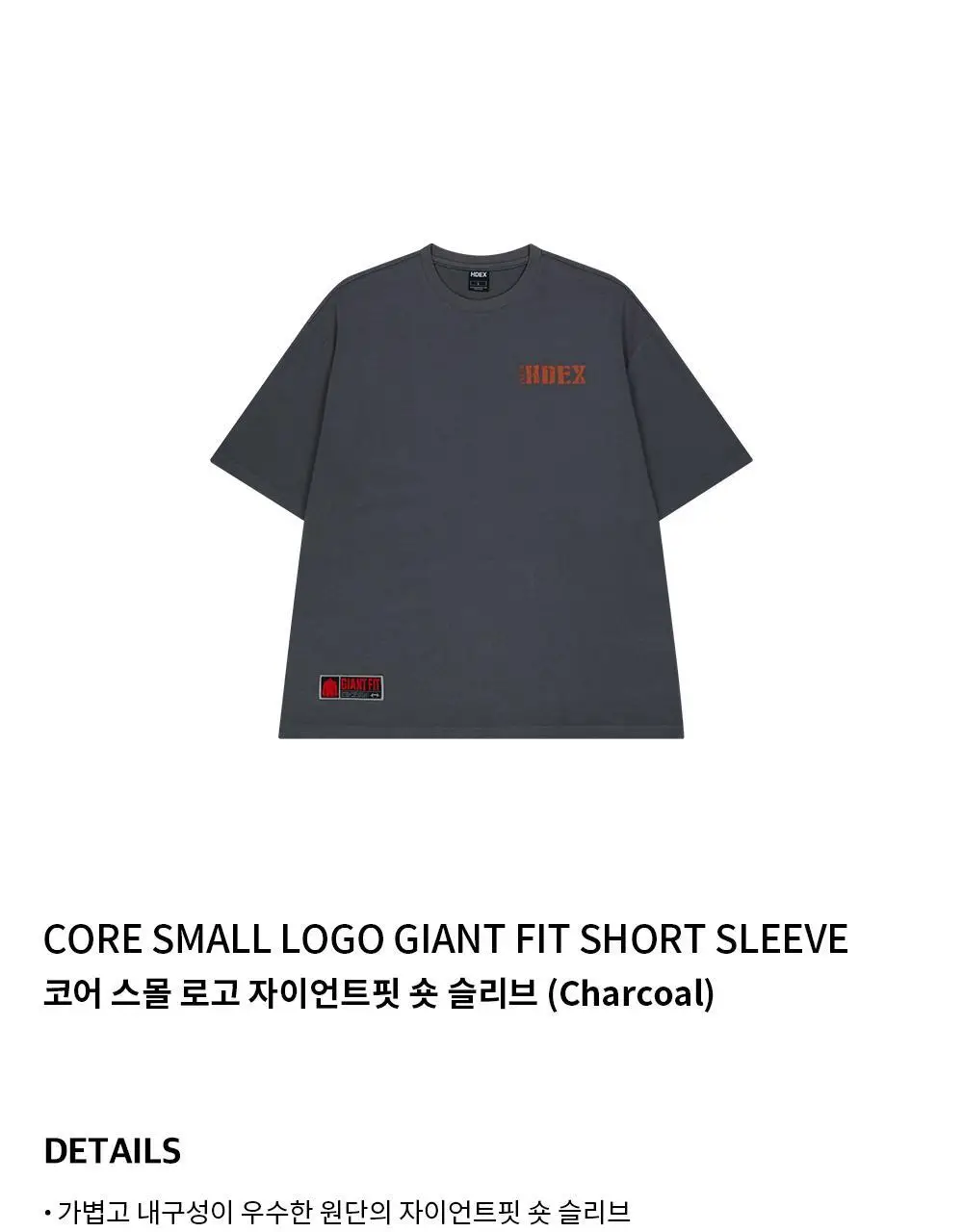 HDEX 코어 스몰 로고 자이언트핏 숏 슬리브 (4colors) 상세페이지 15