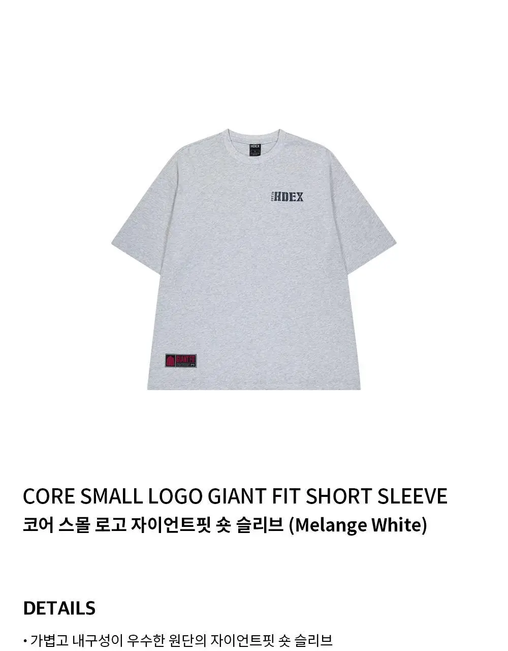 HDEX 코어 스몰 로고 자이언트핏 숏 슬리브 (4colors) 상세페이지 27