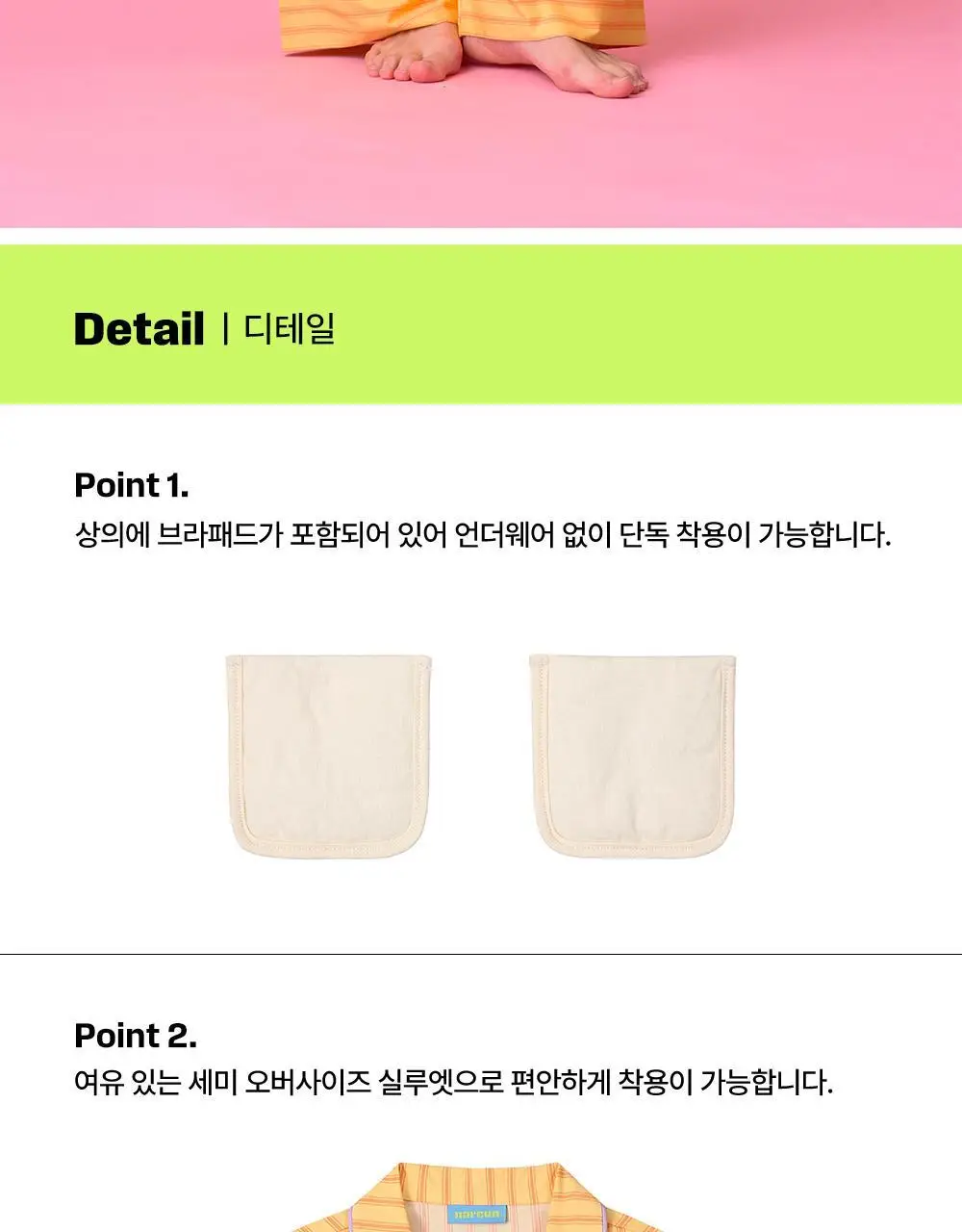 나른 브레즘 코튼 롱파자마 세트 (2colors) 상세페이지 15