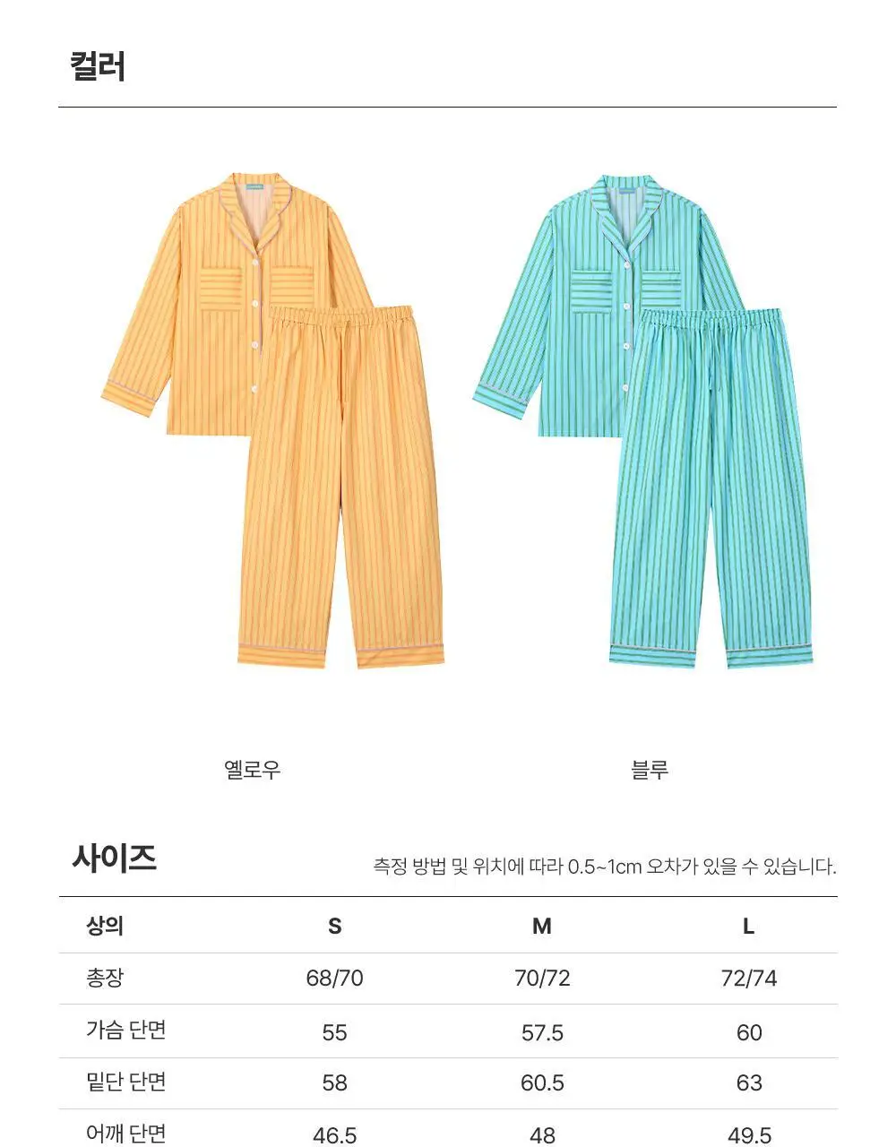 나른 브레즘 코튼 롱파자마 세트 (2colors) 상세페이지 18