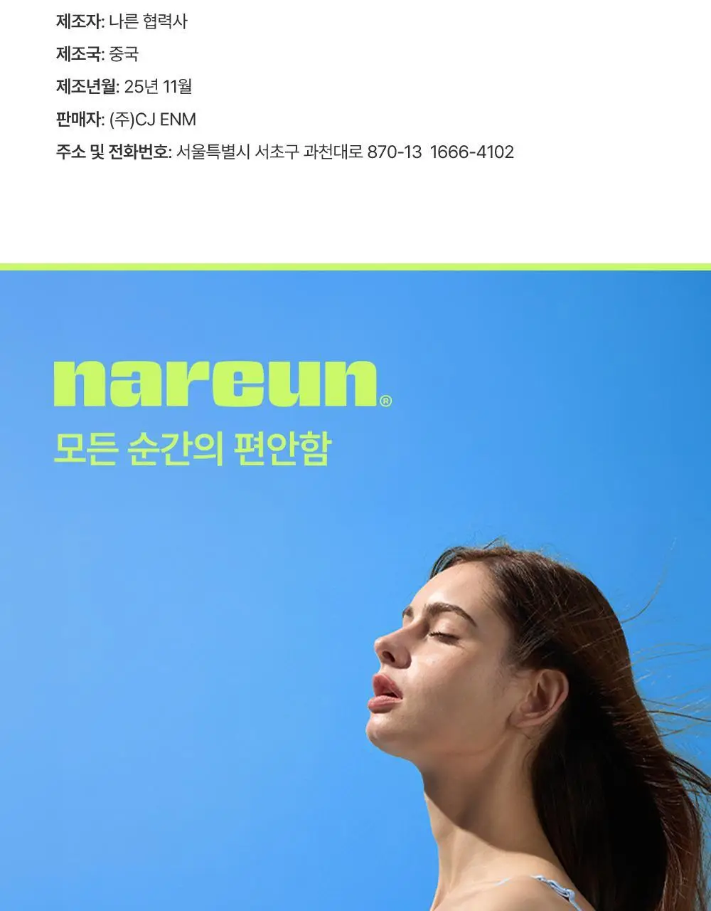 나른 브레즘 코튼 롱파자마 세트 (2colors) 상세페이지 20