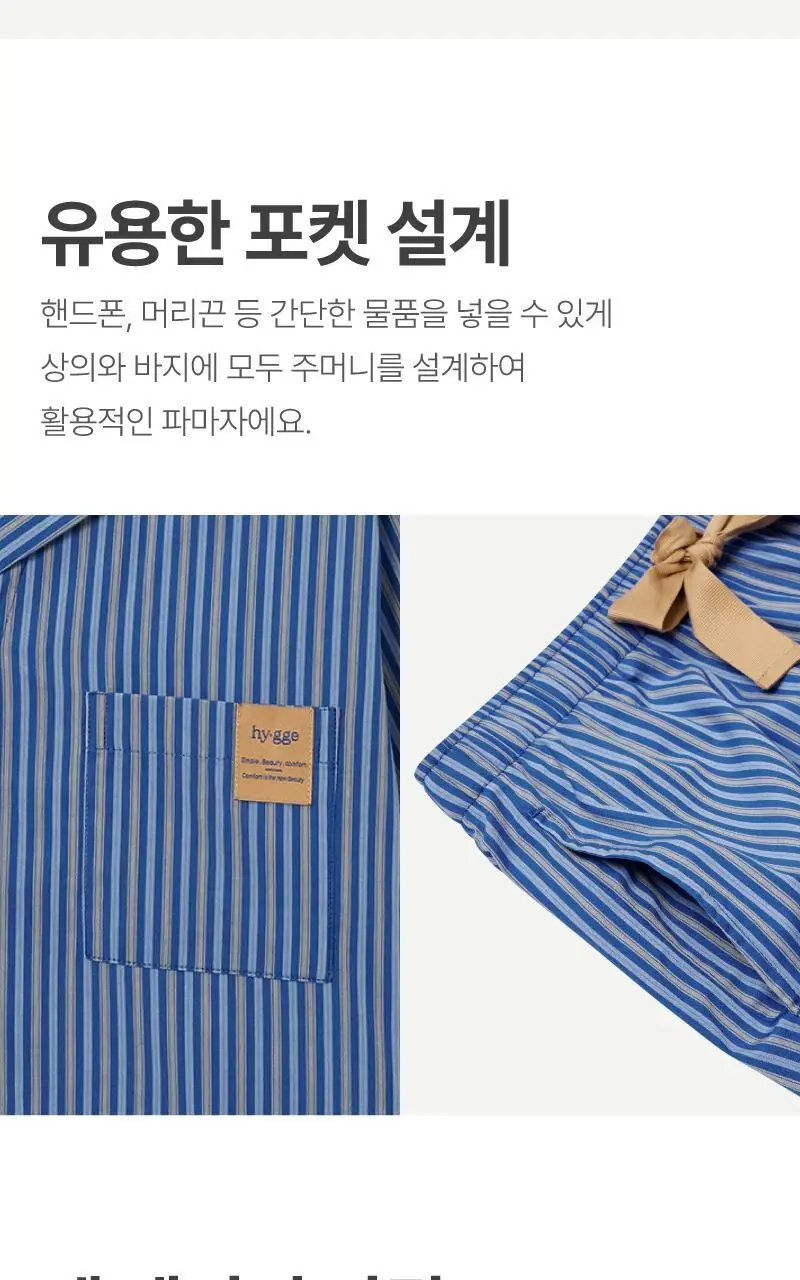 데이오프 파자마 세트 - 블루 상세페이지 5