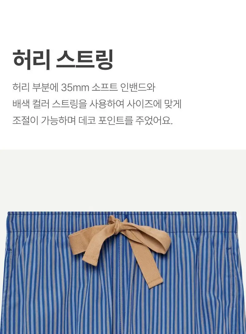 데이오프 파자마 세트 - 블루 상세페이지 7