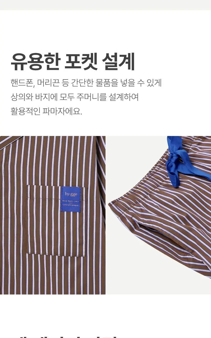 데이오프 파자마 세트 - 코코아 상세페이지 5