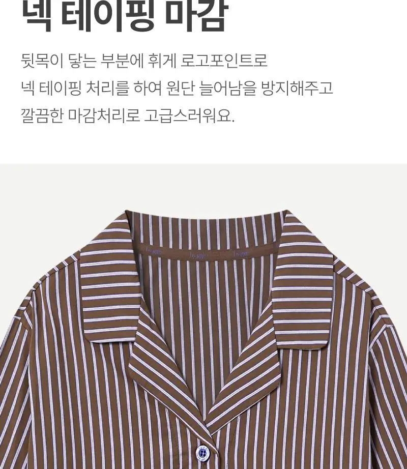 데이오프 파자마 세트 - 코코아 상세페이지 6