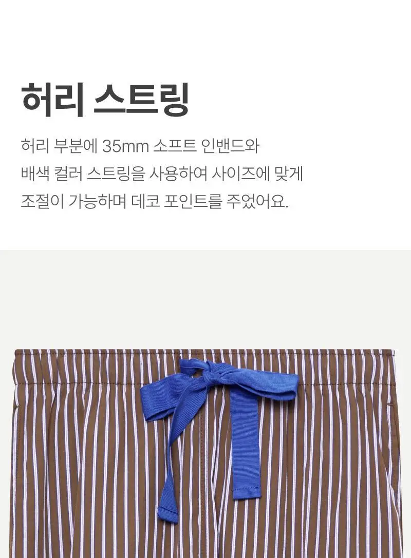 데이오프 파자마 세트 - 코코아 상세페이지 7