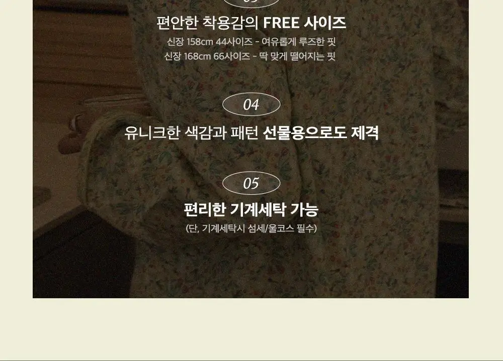 데일리라이크 데일리 코튼 파자마 긴팔 세트 상세페이지 3