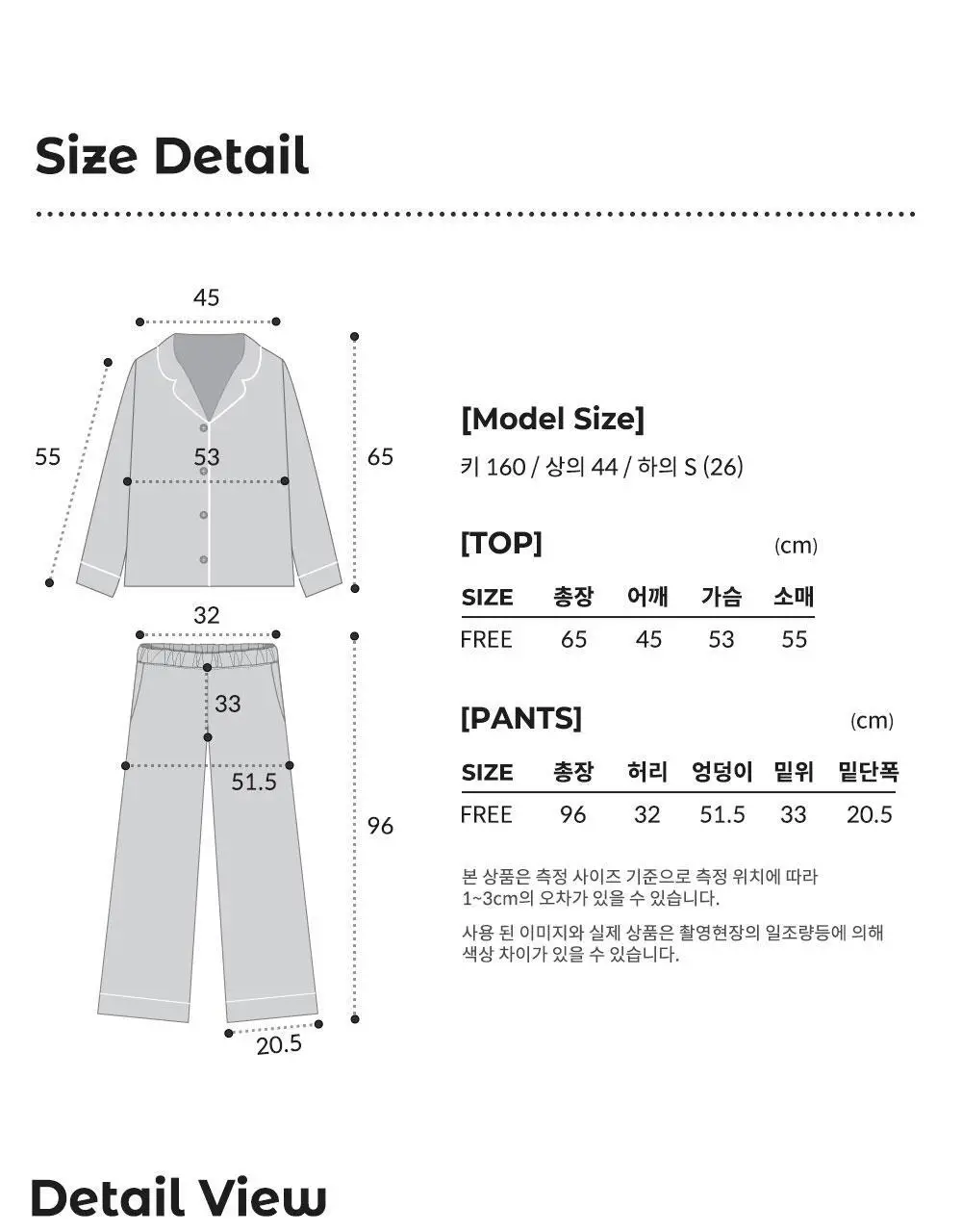데일리라이크 데일리 코튼 파자마 긴팔 세트 상세페이지 23