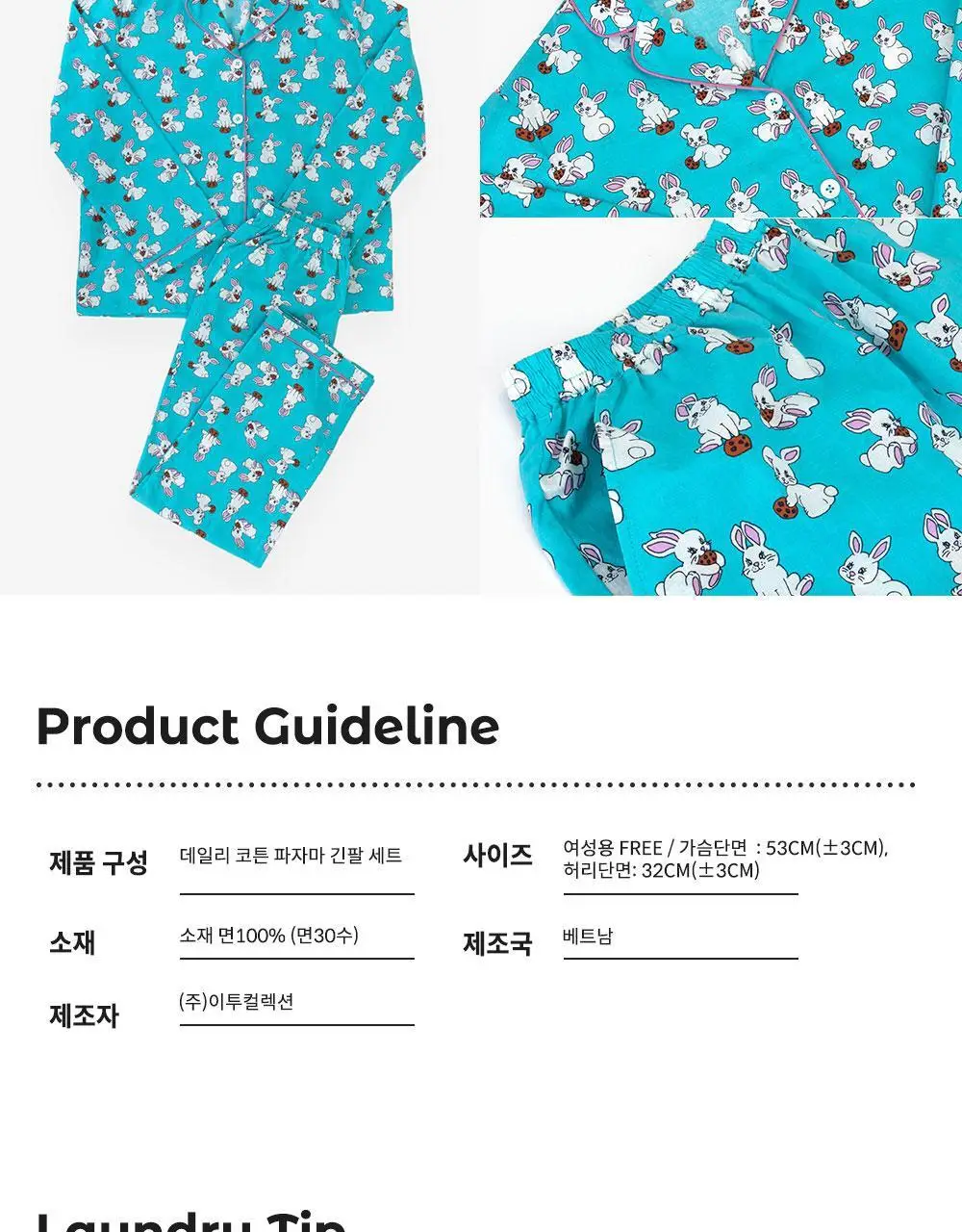 데일리라이크 데일리 코튼 파자마 긴팔 세트 상세페이지 26
