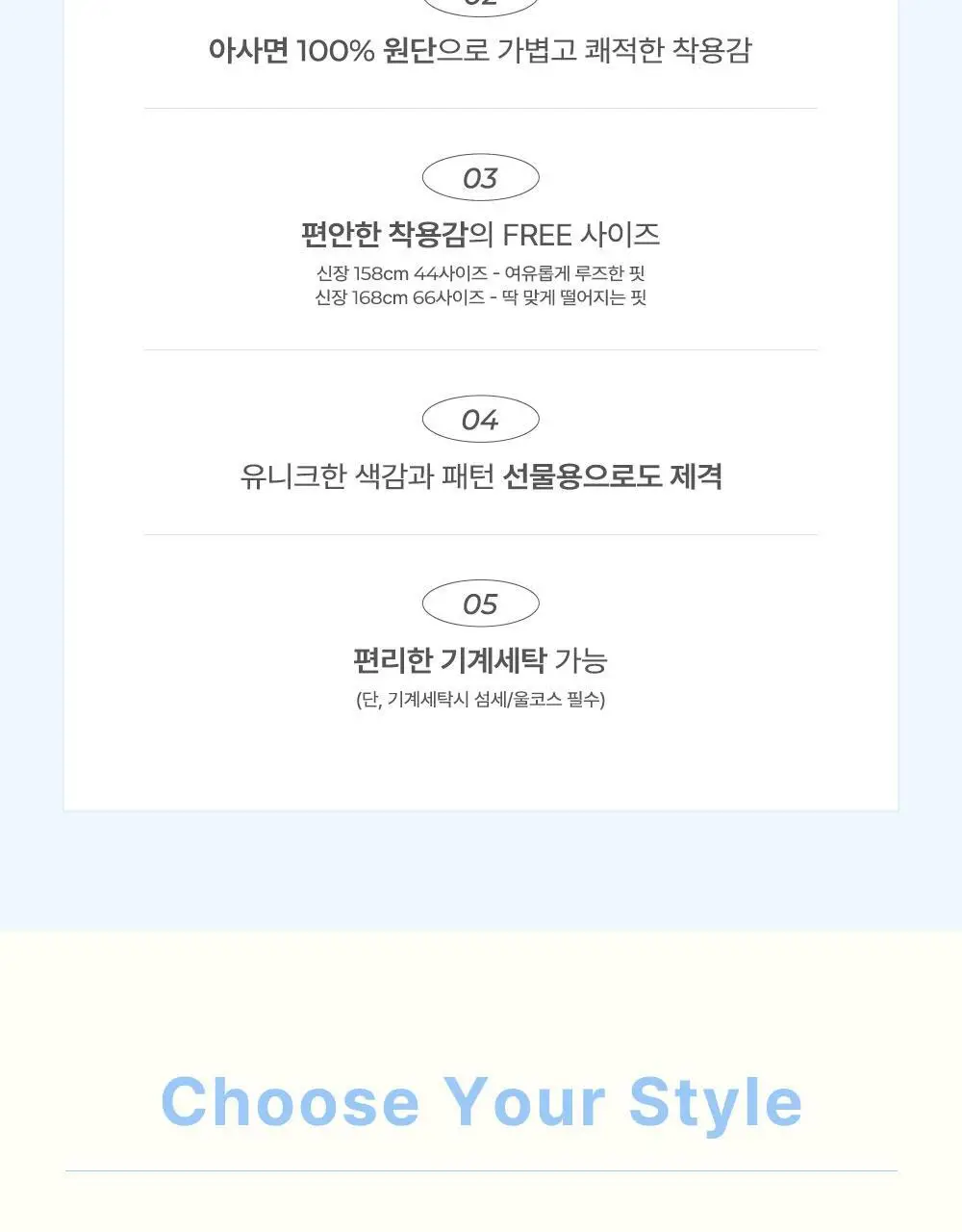 데일리라이크 데일리 코튼 파자마 반팔 세트 상세페이지 4