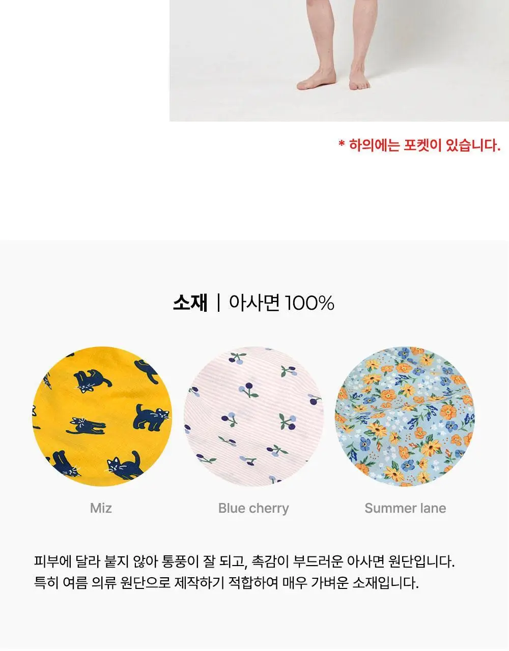 데일리라이크 데일리 코튼 파자마 반팔 세트 상세페이지 17